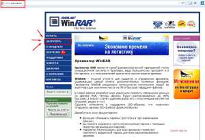 Главная сайта Win-Rar