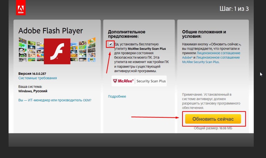 обновление adobe flash player