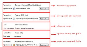 типы файлов