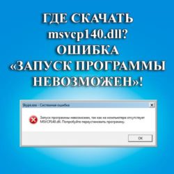 Ошибка skype - запуск программы невозможен